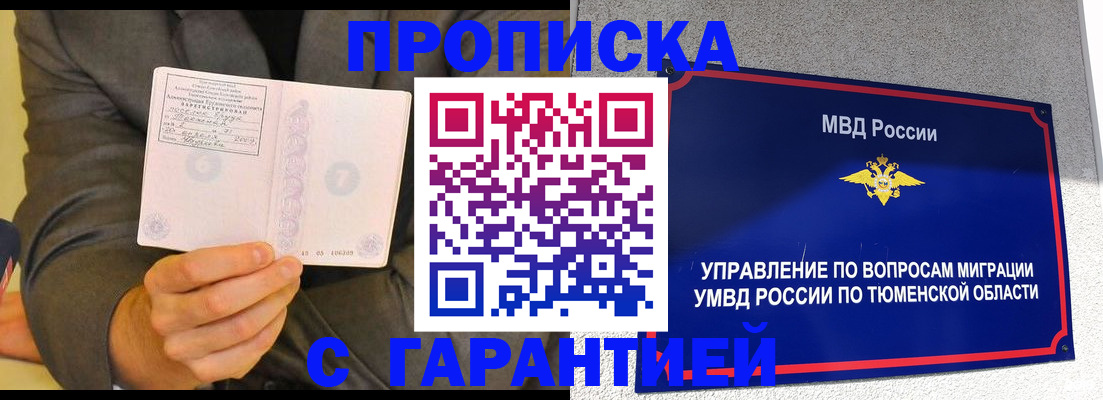 найти адрес прописки в Алтайском крае