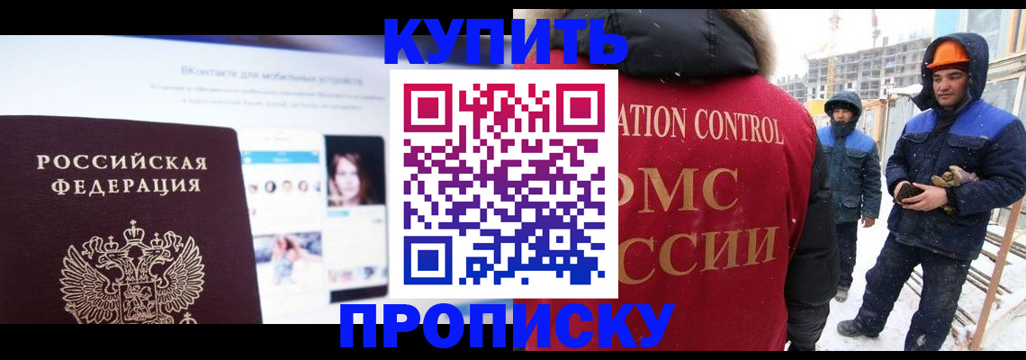 временная регистрация для всех в Алтайском крае