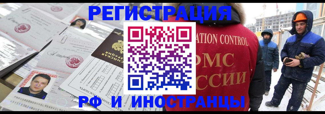 где прописаться в Алтайском крае