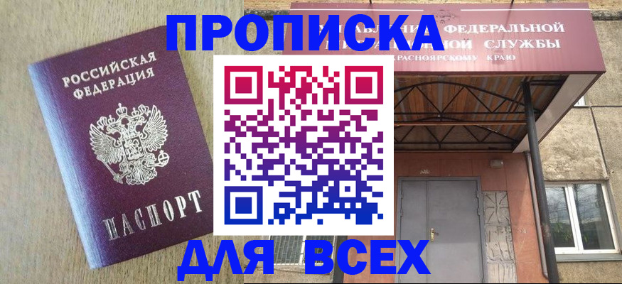 временная регистрация госуслуги в Алтайском крае