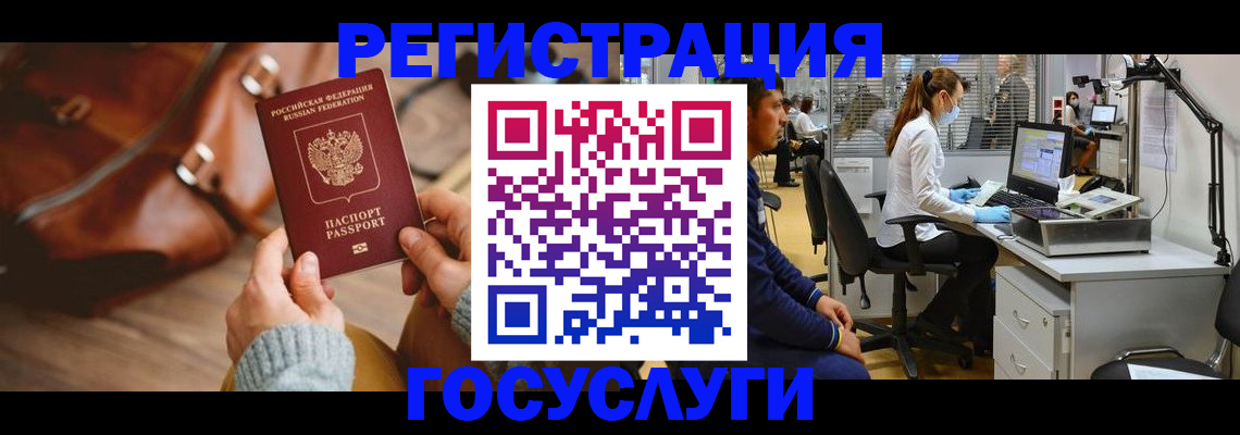 временная регистрация законно в Алтайском крае