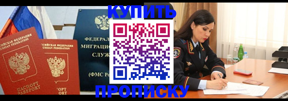 миграционный учет в Алтайском крае