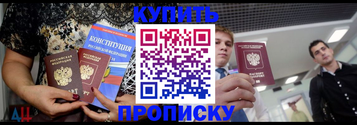 временная регистрация собственник в Алтайском крае