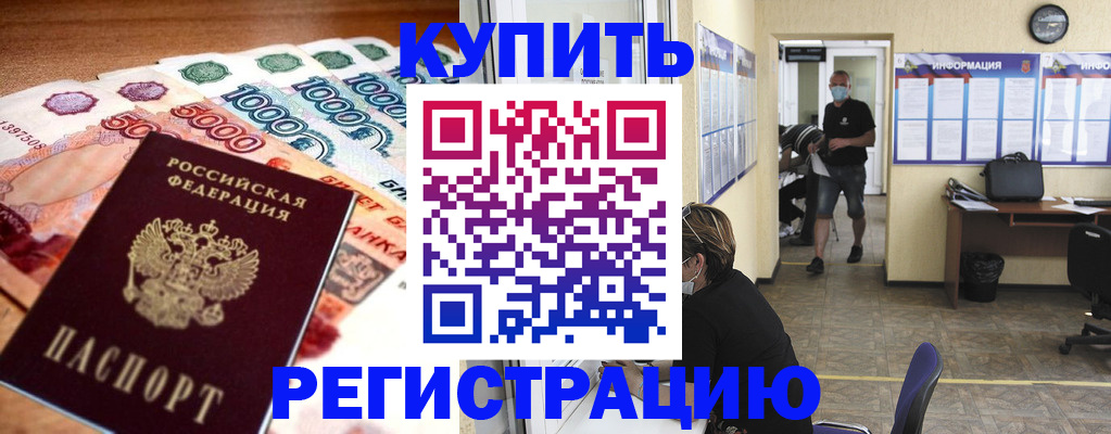 временная регистрация собственник в Алтайском крае